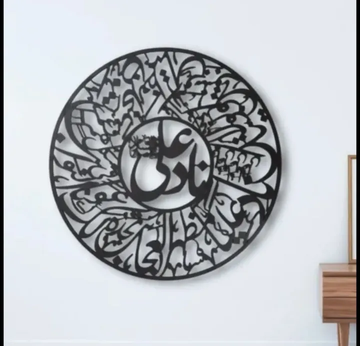 Islamic Wooden Calligraphy Wall Art Laser Cut Islamic Wall Hanging Decor