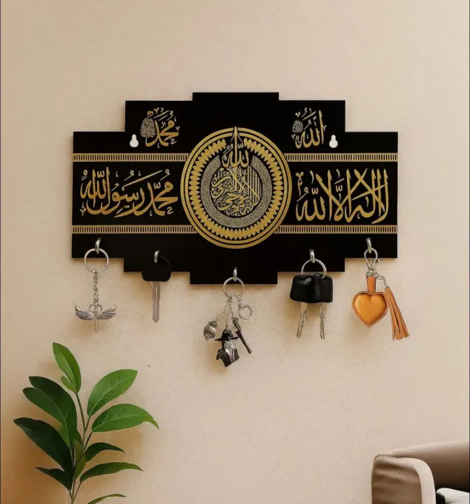 Islamic Arabic Calligraphy Wooden Wall Decor for Living Room