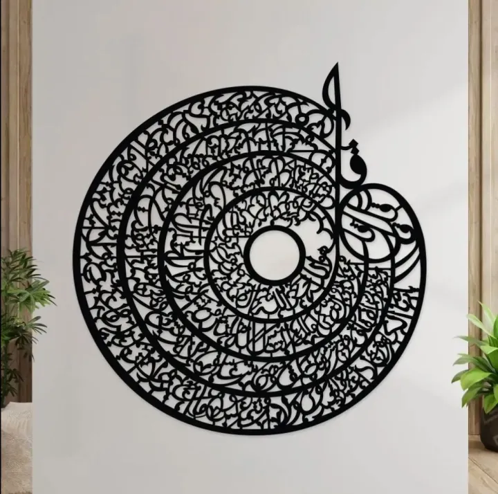 Islamic Wooden Calligraphy Wall Art – MDF Arabic Wall Decor for Home | Pakistan